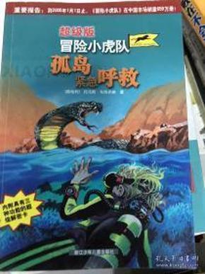古怪巫师逃离村庄